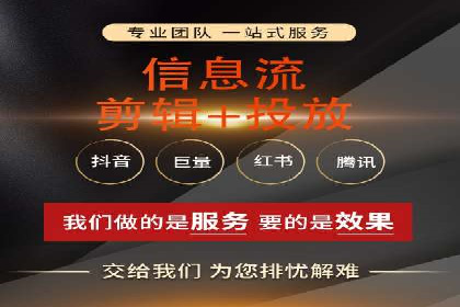 信息流代运营策略解析及成功案例